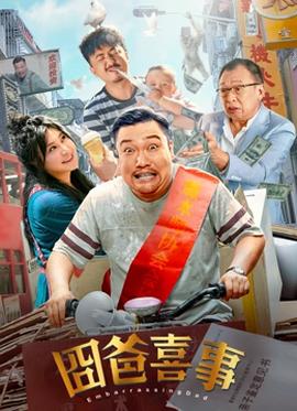 《贞女》电影高清完整版