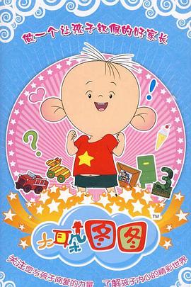 《恶搞之家第十七季》动漫高清全集