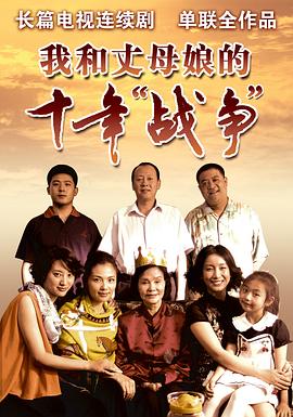《安全是福》电视剧高清全集