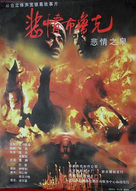 《鄂尔多斯情歌》电视剧高清全集