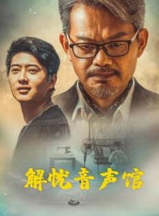 《你好韶光》综艺高清完整版