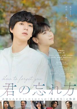 《夏天永驻》电影高清完整版