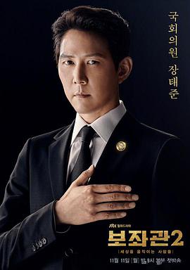 《死神的长发》电影高清完整版