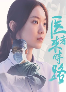《阎魔堂沙罗的推理奇谈》电视剧高清全集