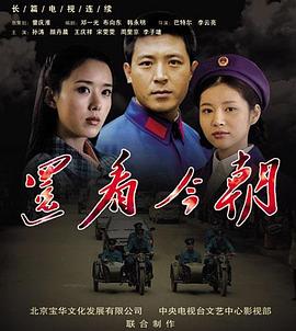 《击浪芳华》动漫高清全集
