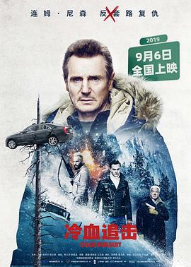 《闯祸逃逸》电影高清完整版