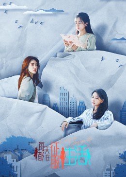 《我到底在与什么作斗争》电影高清完整版