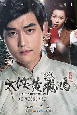 《欢喜冤家》电影高清完整版