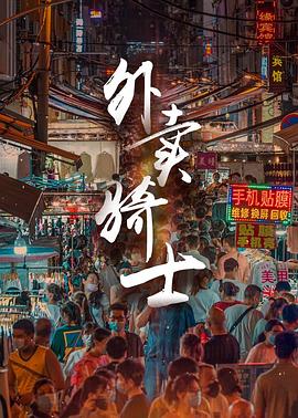 《杰西卡·琼斯第三季》电视剧高清全集