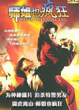 《剿匪英豪》电视剧高清全集