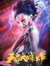 《盲琴师》电影高清完整版