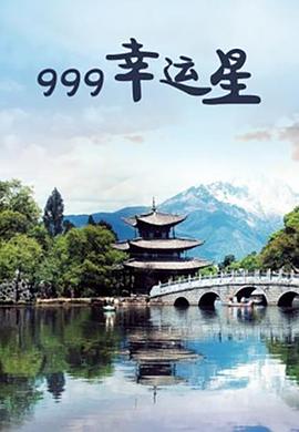 《咱们要出海》电影高清完整版