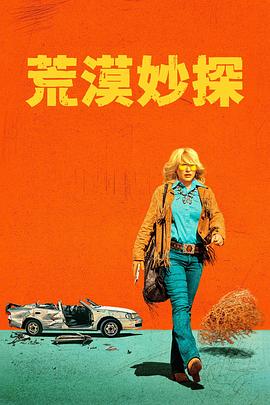 《四季商人》电影高清完整版