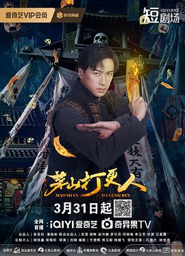 《何班主和他的情人》电影高清完整版