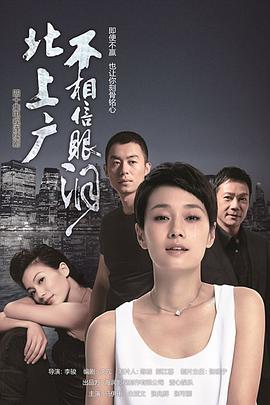 《新贵 第一季》电视剧高清全集