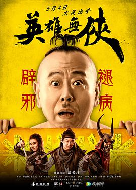 《连环圈套》电视剧高清全集