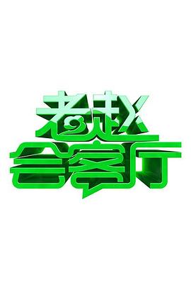 《一半，蓝色》电视剧高清全集