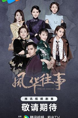 《张狂的佛牌》电影高清完整版