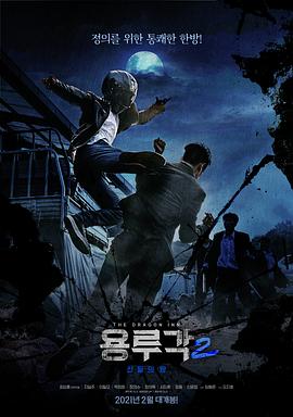 《阿兹特克蝙蝠侠：帝国抵触》电影高清完整版