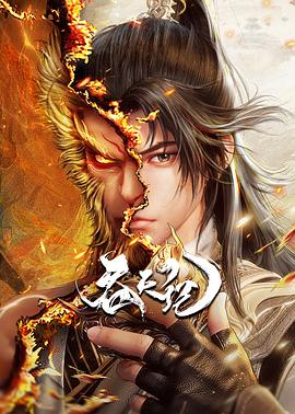 《你好，树公主》电影高清完整版