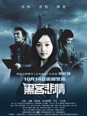 《一云道长之镜灵》电影高清完整版