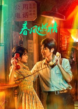 《大墙无言》电影高清完整版