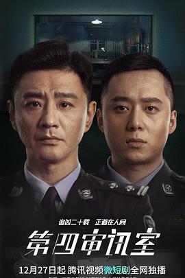 《恐惧忌讳之红旗袍》电影高清完整版