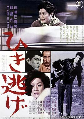 《夜车1959》电影高清完整版