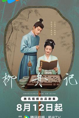 《将夜》电视剧高清全集