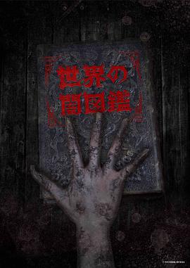 《共助2：世界》电影高清完整版