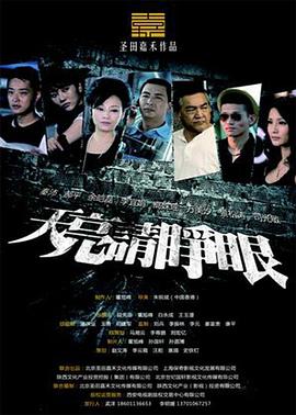 《国际的头绪》电影高清完整版