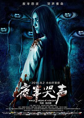 《女神捕之心鬼难防》电影高清完整版