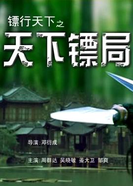 《结业之前说再会》电影高清完整版