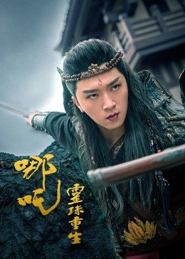 《另一个男人》电影高清完整版
