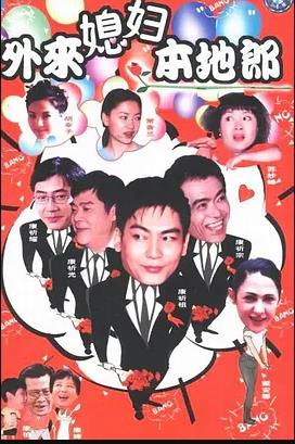 《马路对面的房子》电影高清完整版