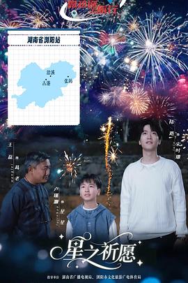 《栩栩如昇》电视剧高清全集