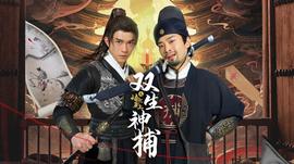 《流言风暴》电影高清完整版