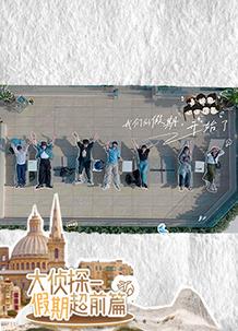 《赌霸粤语4K》电影高清完整版
