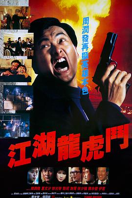 《执斧人》电影高清完整版