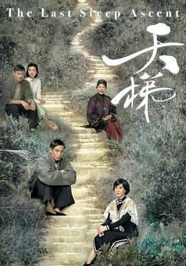 《终幕回旋曲：致无法再会的你》电视剧高清全集