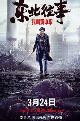 《怎么办！脱口秀专场》综艺高清完整版