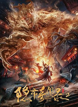 《猎豹》电视剧高清全集
