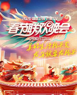 《一出大戏》电影高清完整版