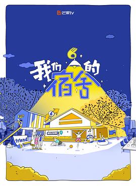 《哈利·波特与魔法石》电影高清完整版