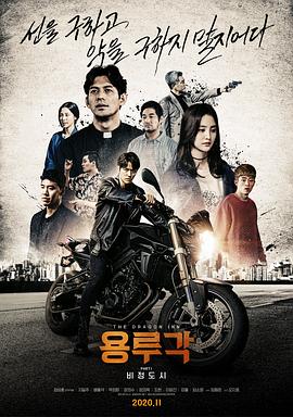 《OUT》电影高清完整版
