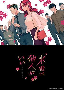 《僵局国语》电影高清完整版