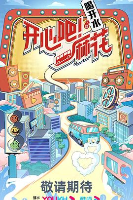 《演技派第一季》综艺高清完整版