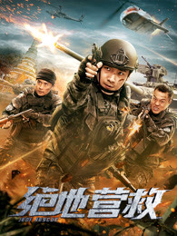 《太坏了》电影高清完整版