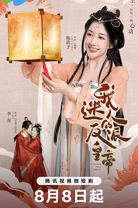 《总是有爱在阻隔国语》电影高清完整版