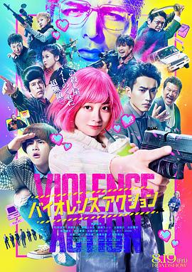 《混沌武士》动漫高清全集